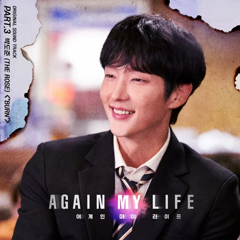 دانلود آهنگ جدید Burn (Again my life OST Part.3) به نام Park Do Joon (The Rose)