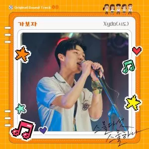 دانلود آهنگ جدید Xydo به نام Let’s Go (Twenty Five, Twenty One OST Part.8)