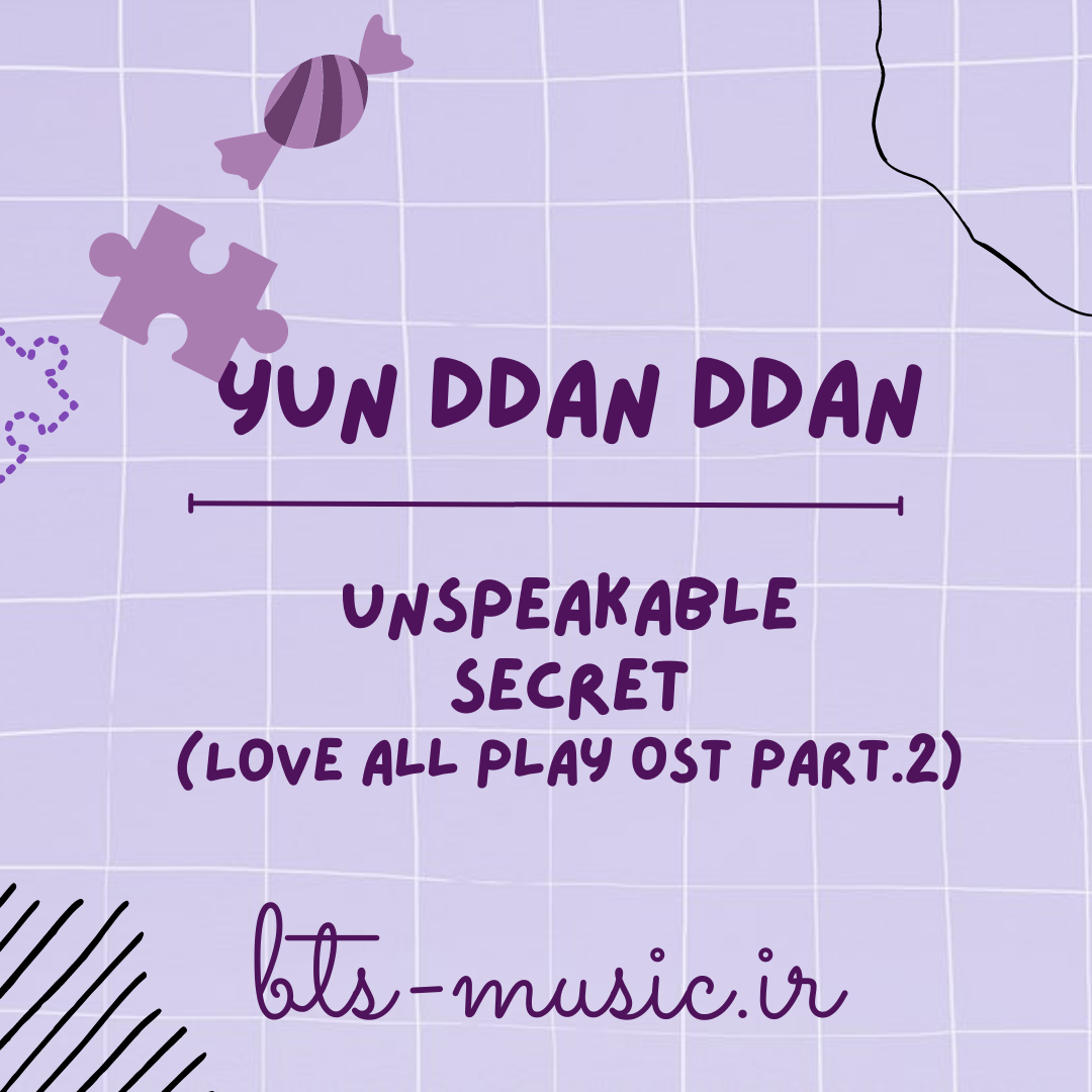 دانلود آهنگ جدید Unspeakable Secret (Love All Play OST Part.2) به نام Yun DDan DDan
