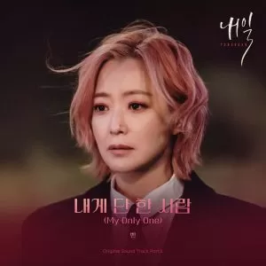 دانلود آهنگ جدید Ben به نام My Only One (Tomorrow OST Part.5)