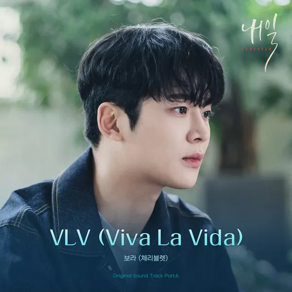 دانلود آهنگ جدید VLV (Viva La Vida) (Tomorrow OST Part.6) به نام BORA (Cherry Bullet)