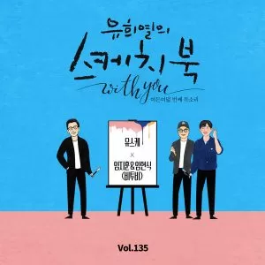 دانلود آهنگ جدید Im Jie Hoon & Lim Hyunsik (BTOB) به نام It’s love