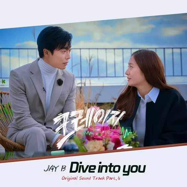 دانلود آهنگ جدید Dive into you (Crazy Love OST Part.4) به نام Jay B (GOT7)