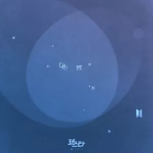دانلود آهنگ جدید JIN (BTS) به نام Tonight