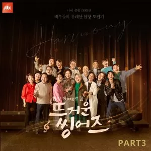 دانلود آهنگ جدید Kim Moon Jeong & Choi Jung Hoon (Jannabi) به نام Piano Man