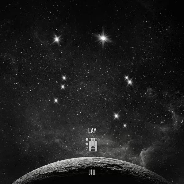 دانلود آهنگ جدید JIU به نام LAY (EXO)