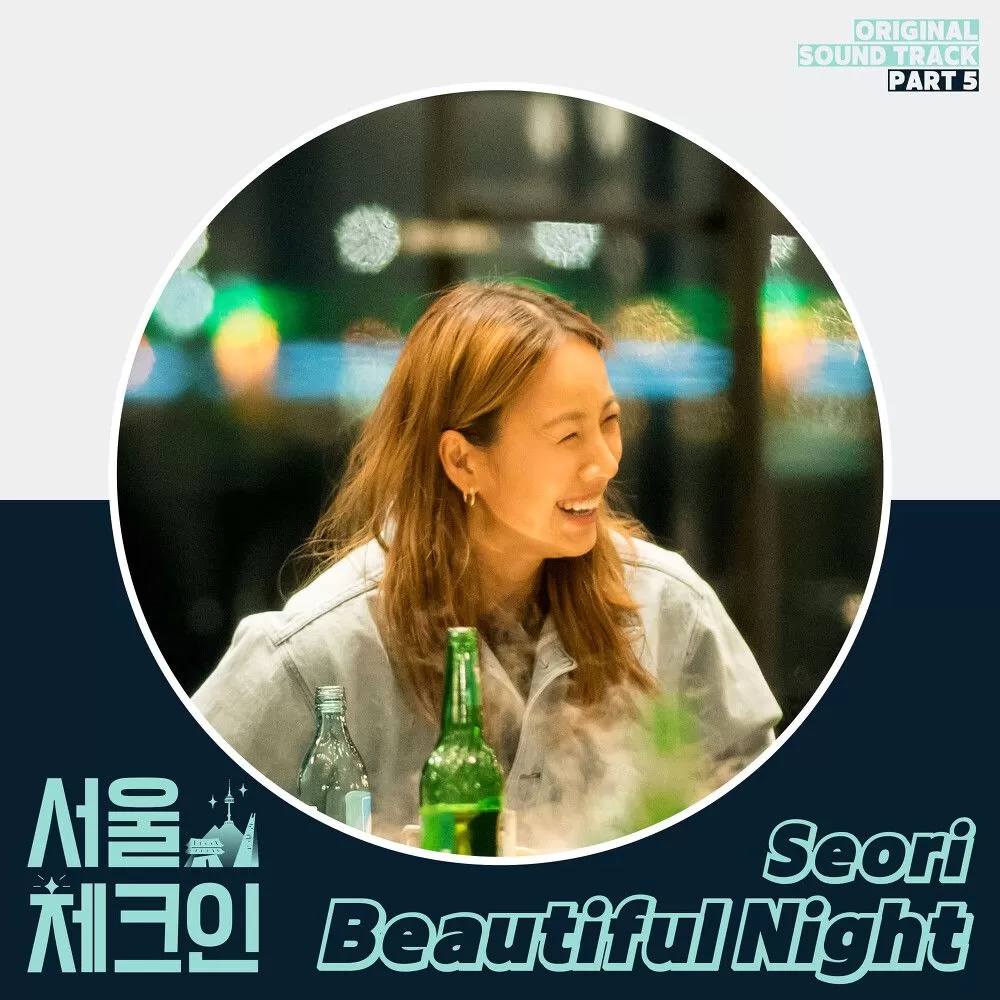 دانلود آهنگ جدید Beautiful Night (Seoul Check-in OST Part.5) به نام Seori