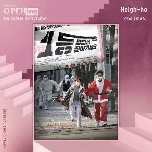 دانلود آهنگ Heigh-ho (O’PENing: Find the 1st Prize OST) CNU (B1A4)