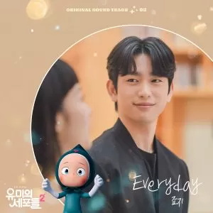 دانلود آهنگ Everyday (Yumi’s Cell Season 2 OST Part.2) George
