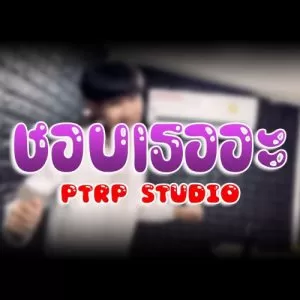 دانلود آهنگ Back Time / I Like You Ptrp Studio