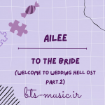 دانلود آهنگ جدید AILEE به نام To the bride (Welcome to Wedding Hell OST Part.2)