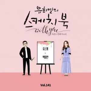 دانلود آهنگ Caffeine Baek A Yeon