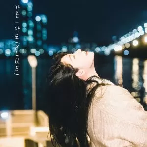 دانلود آهنگ جدید GAON به نام BLUE