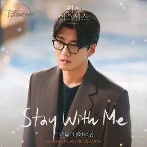 دانلود آهنگ جدید Grizzly به نام Stay With Me (Kiss Sixth Sense OST Part.6)