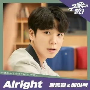 دانلود آهنگ Alright (Never give up OST Part.10) Jeong Dong Won & Basick