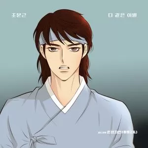 دانلود آهنگ The Crush of Spring OST Part.13 Jo Moon Geun