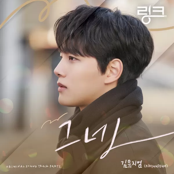 دانلود آهنگ Swing (Link: Eat, Love, Kill OST Part.3) KIMMUSEUM