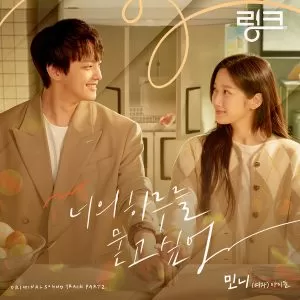 دانلود آهنگ Saying Hello (Link: Eat, Love, Kill OST Part.2) MINNIE ((G)I-DLE)