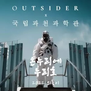 دانلود آهنگ Loner 2022 Outsider