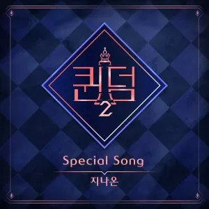 دانلود آهنگ جدید Queendom 2 به نام Past (Epilogue)