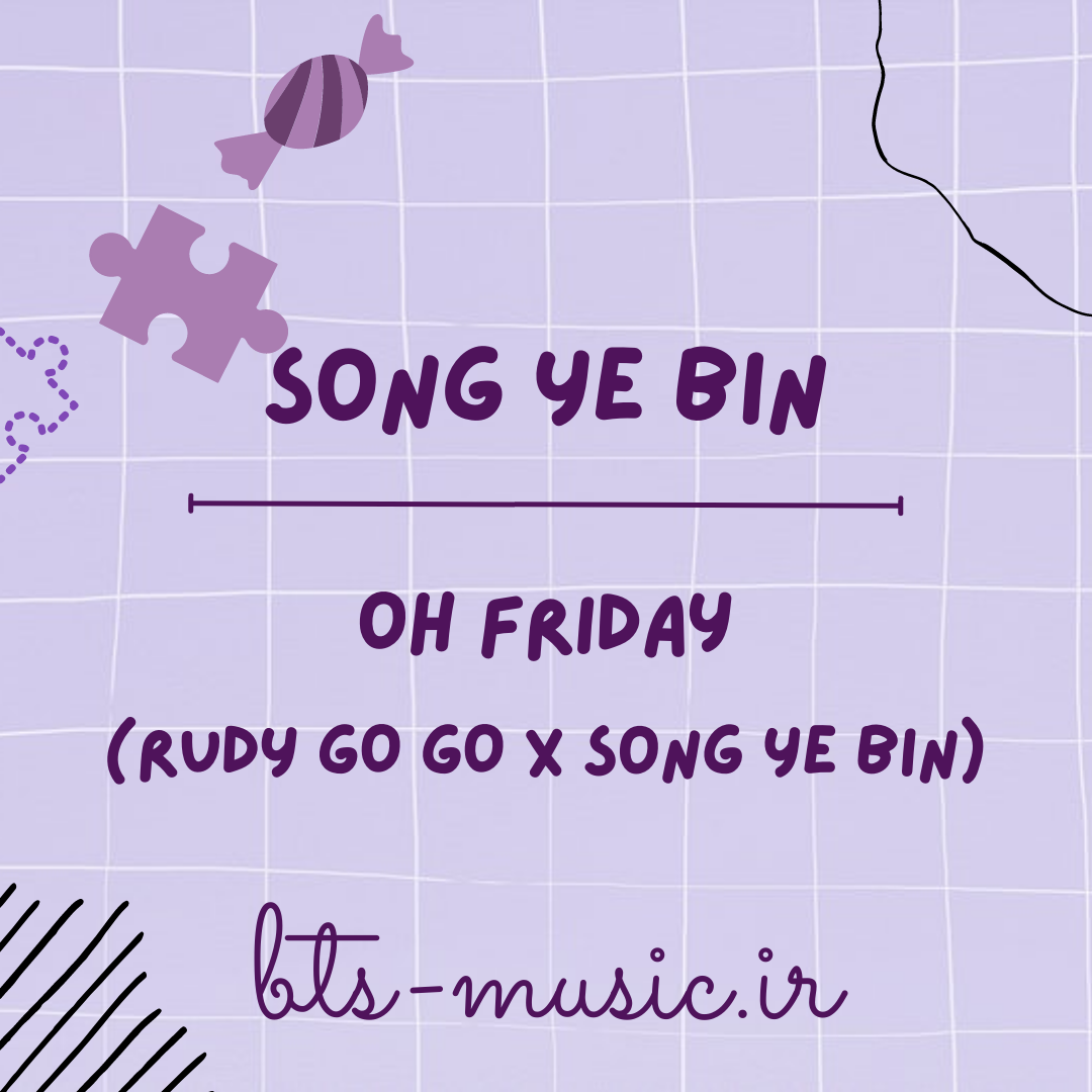 دانلود آهنگ جدید Oh Friday (RUDY GO GO X Song Ye Bin) به نام Song Ye Bin