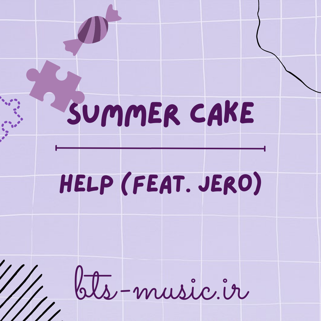 دانلود آهنگ جدید HELP (Feat. JERO) به نام SUMMER CAKE