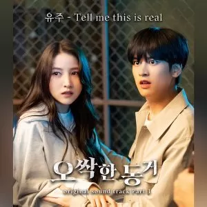 دانلود آهنگ جدید YUJU (GFRIEND) به نام Tell me this is real (My chilling roommate OST Part.1)