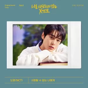 دانلود آهنگ Unable To Love (Dear X Who Doesn’t Love Me OST Part.3) DOYOUNG (NCT)