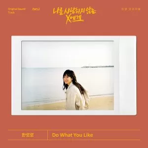 دانلود آهنگ Do What You Like (Dear X Who Doesn t Love Me OST Part.2) HANRORO
