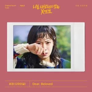 دانلود آهنگ Dear, Beloved (Original Ver.) (OST Dear X Who Doesn’t Love Me Part.5) HYOJUNG (OH MY GIRL)