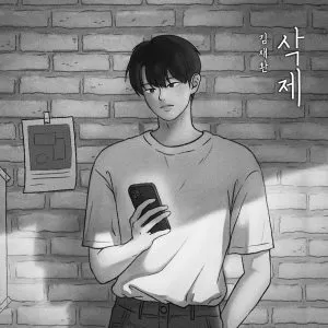 دانلود آهنگ Delete KIM JAE HWAN