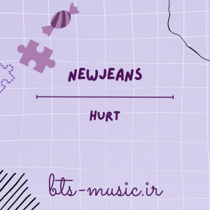 دانلود آهنگ Hurt NewJeans