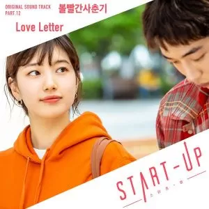 دانلود آهنگ Love Letter (START-UP OST Part.12) BOL4