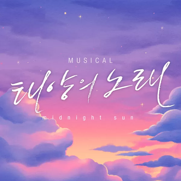 دانلود آهنگ You’re Melody HA SUNG WOON & Kwon Eun Bi