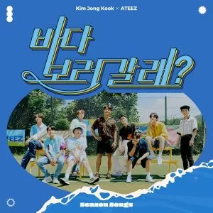 دانلود آهنگ Be My Lover Kim Jong Kook & ATEEZ