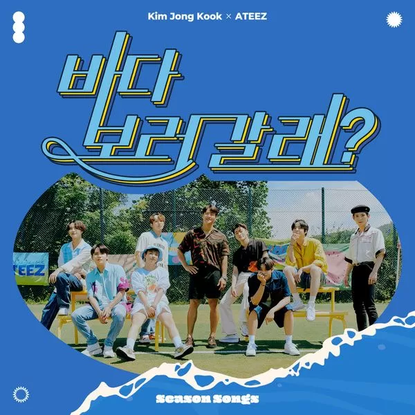 دانلود آهنگ Be My Lover Kim Jong Kook & ATEEZ