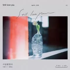 دانلود آهنگ Still love you Lee Hong Gi (FTISLAND) & Yoo Hee Sung (N.Flying)