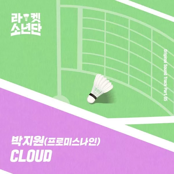 دانلود آهنگ Cloud (Racket Boys OST Part.5) Park Ji Won (fromis_9)