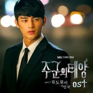 دانلود آهنگ No matter what (The Master’s Sun OST Part.7) Seo In Guk