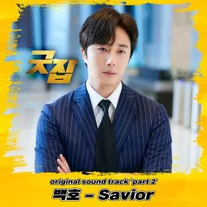 Savior (Good Job OST Part.2) - BAEKHO (NU'EST)
