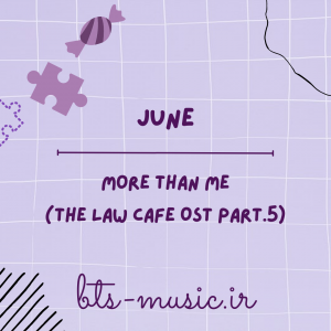 دانلود آهنگ More Than Me (The Law Cafe OST Part.5) JUNE