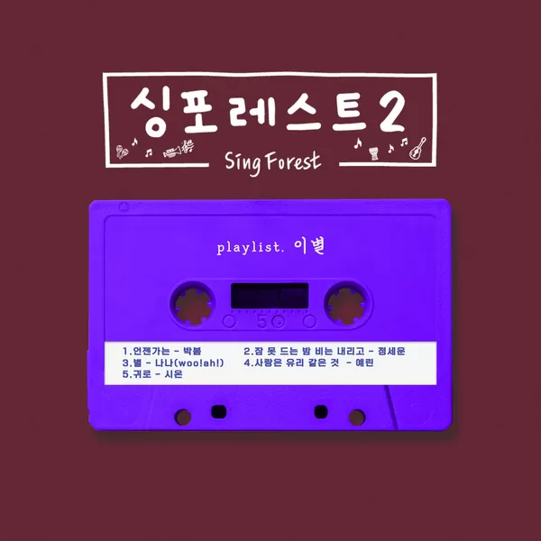 دانلود آهنگ one of these days Park Bom