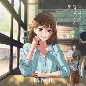 Losing Sleep Over You - Punch