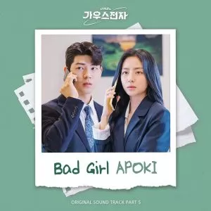 دانلود آهنگ Bad Girl (GAUS Electronics OST Part.5) APOKI