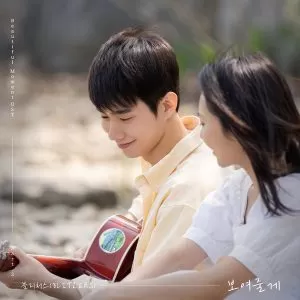 Show You (Beautiful Moment OST Part.3) - BLITZERS
