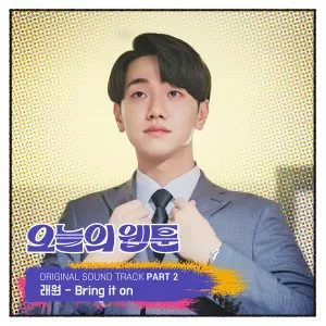 دانلود آهنگ Bring it on (Today’s Webtoon OST Part.2) Layone