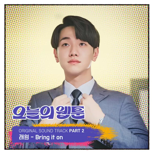 دانلود آهنگ Bring it on (Today’s Webtoon OST Part.2) Layone