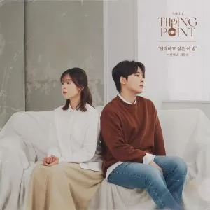 دانلود آهنگ Tonight (Tipping Point OST Part.1) LEE MINHYUK (HUTA)(BTOB)