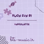 دانلود آهنگ Underwater Kwon Eun Bi
