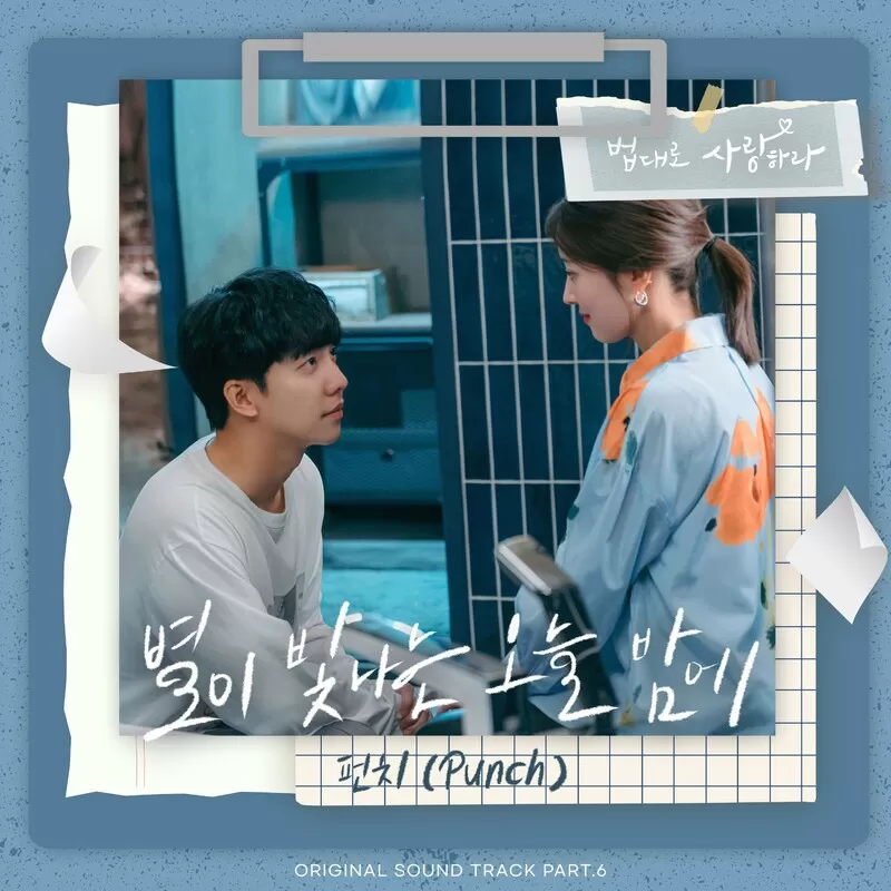 دانلود آهنگ Tell Me You Love Me (Love According to the Law OST Part.6) Punch